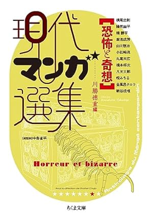 少女椿 | 丸尾 末広 |本 | 通販 | Amazon